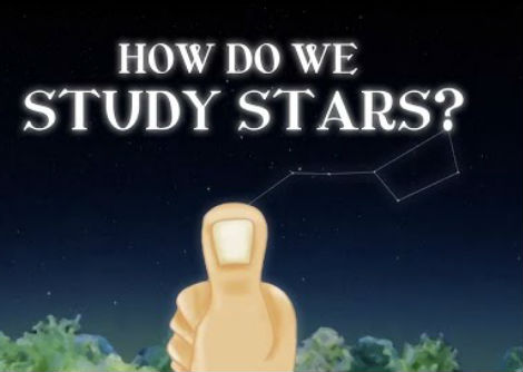 كيف يمكننا دراسة النجوم - يوان سين تينغ