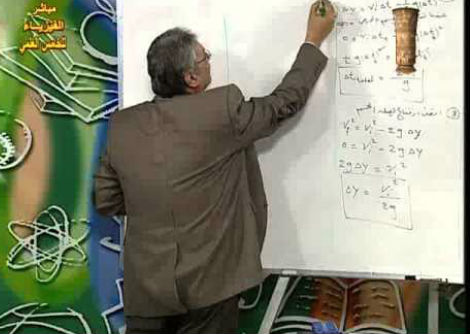 20 فيزياء خامس علمي م م الفصل الثاني الحركة ج1