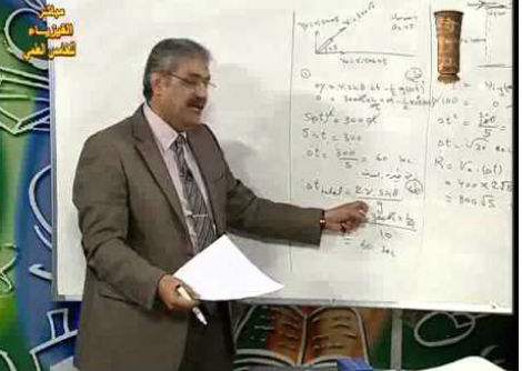 22 فيزياء خامس علمي م م الفصل الثاني الحركة ج3