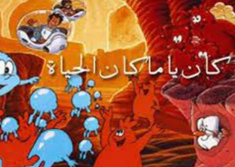 الحلقة 3-حراس الجسم