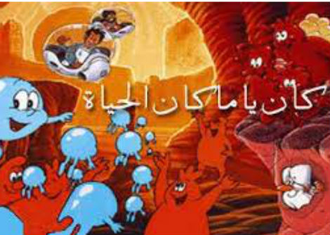 الحلقة 5-الدم