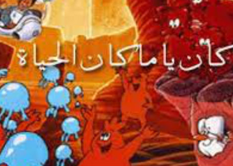 الحلقة 19 -العظام
