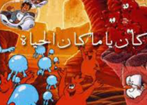 الحلقة 21 -حرب السموم