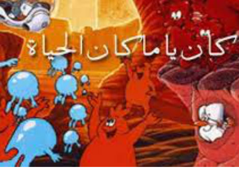 الحلقة 25 -الجسم في الليل