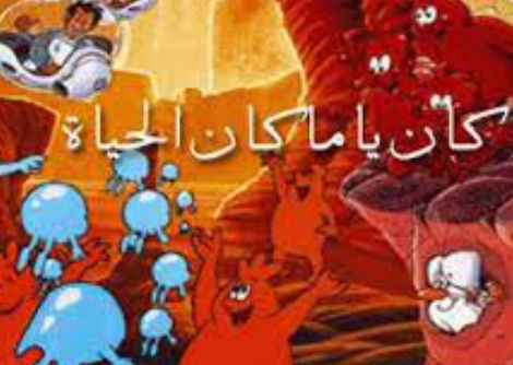 الحلقة 11 -العين