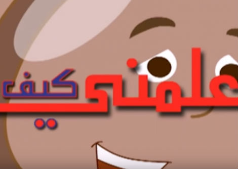 الحلقة 20