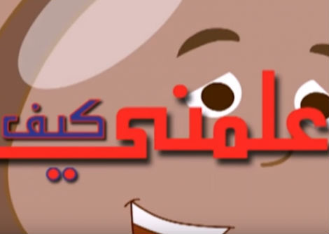 الحلقة 12
