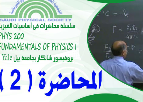 المحاضرة 2 - المتجهات في أبعاد متعددة