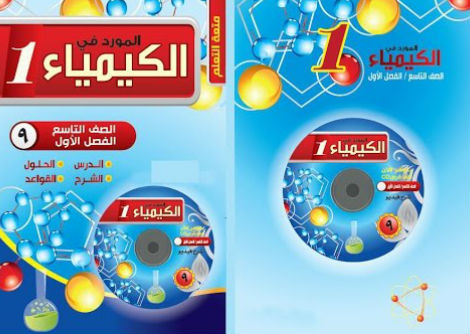  معالجة الماء ليصبح صالحا للشرب