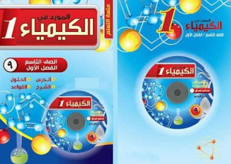 تنقية المياه