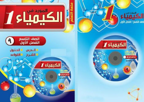 المحاليل