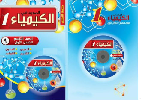 تفاعل الفلزات