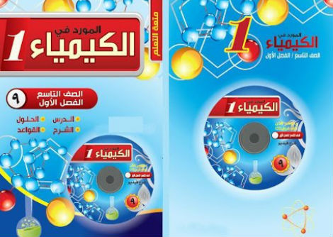 تاكل الفلزات وطرائق حفظها