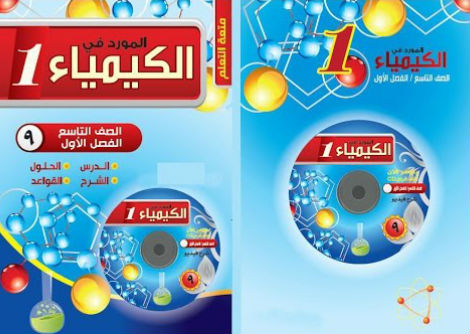 علم وتكنولوجيا
