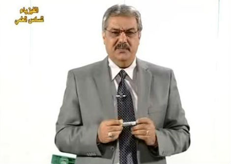 1 فيزياء السادس العلمي ف10 الفيزياء النووية الدرس الاول