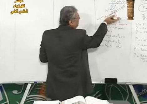  فيزياء خامس علمي مراجعة عامة م م ج2