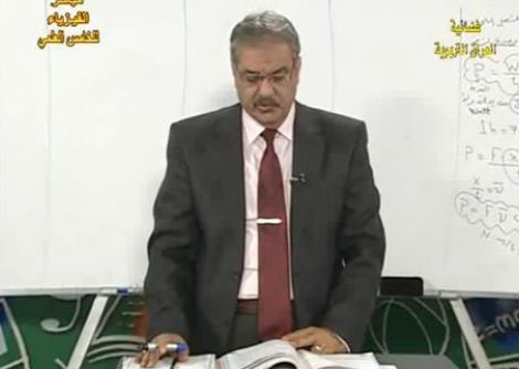 فيزياء السادس العلمي ف9 نظرية النسبية الدرس الثالث