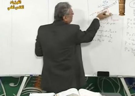 فيزياء سادس علمي ف8 الاطياف الذرية والليزر الدرس الرابع