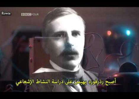  سلسلة الذرة- الجزءاالثاني