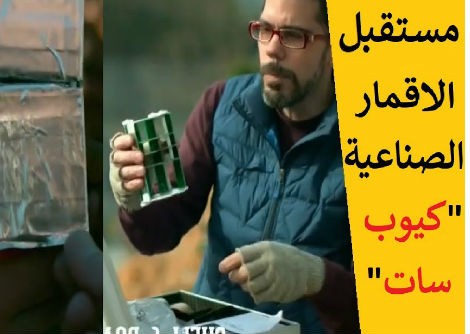 الأقمار الصناعية في المستقبل