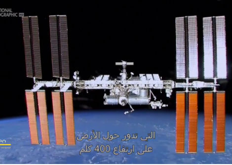   التحليق الى النجوم-تحدي اليابان الى الفضاء 