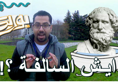  ايـش السالفة ؟