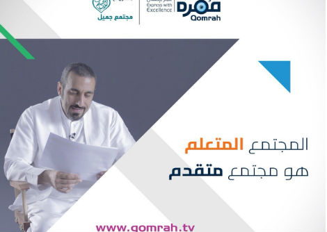  التعليم بالبطاطا