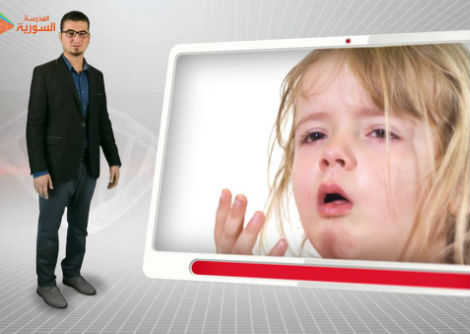 52 - التكاثر الجنسي لدى الإنسان - الصحة الانجابية - الثالث الثانوي