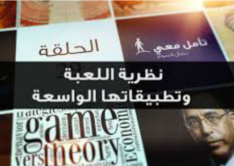تأمّل معي (30): نظرية المعلومات قفزة عبقرية